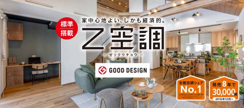 Z空調