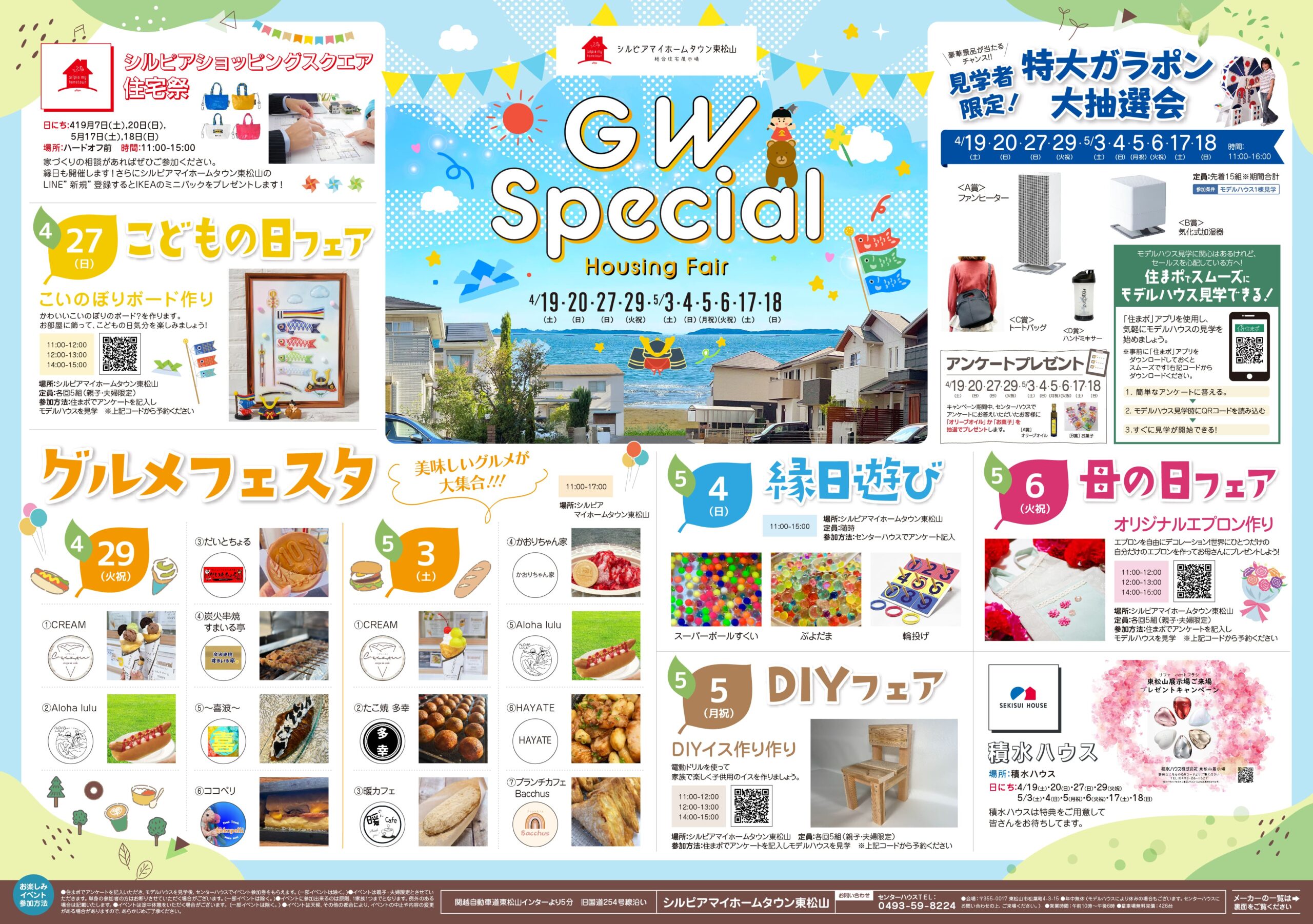 チラシ