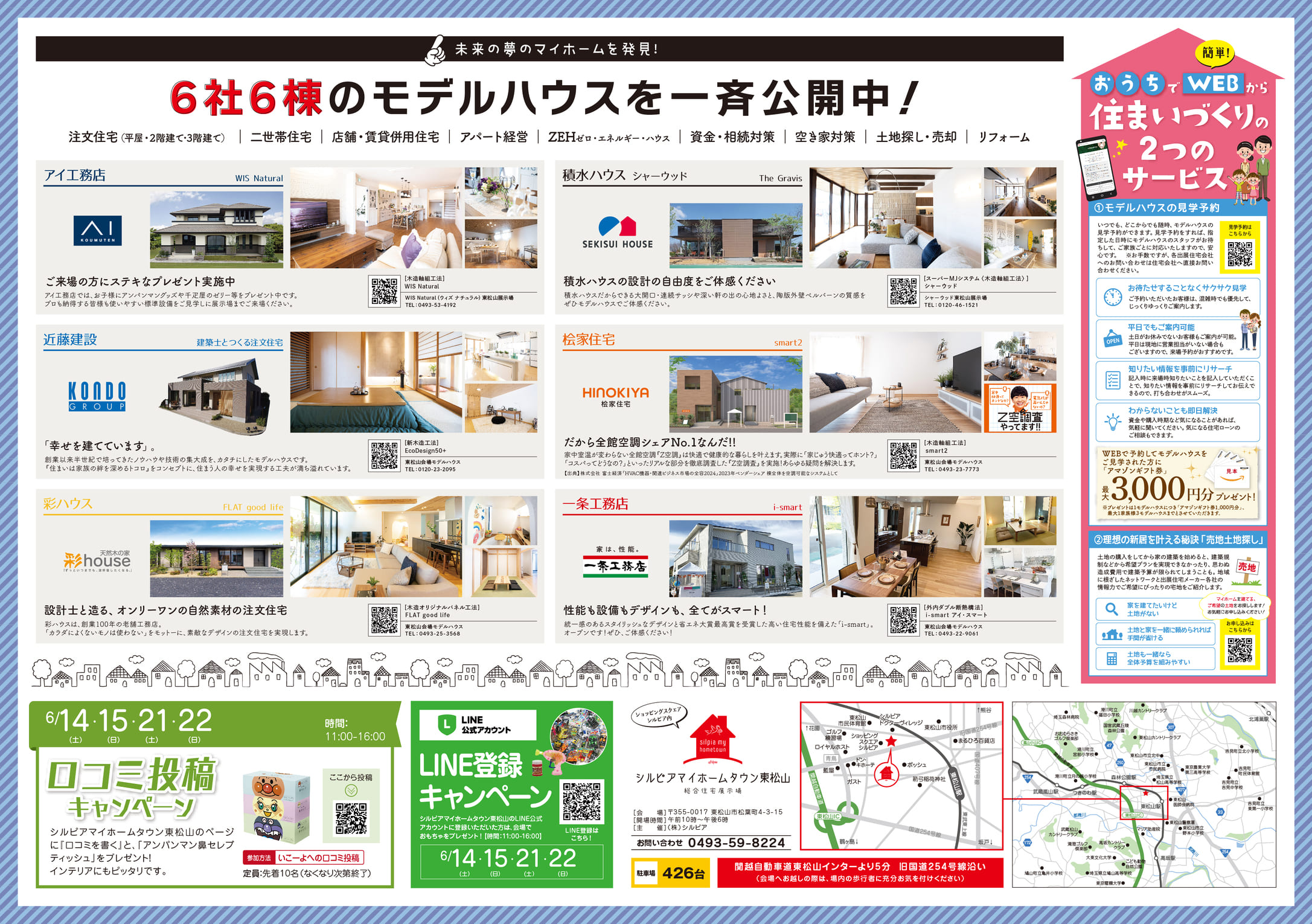 チラシ