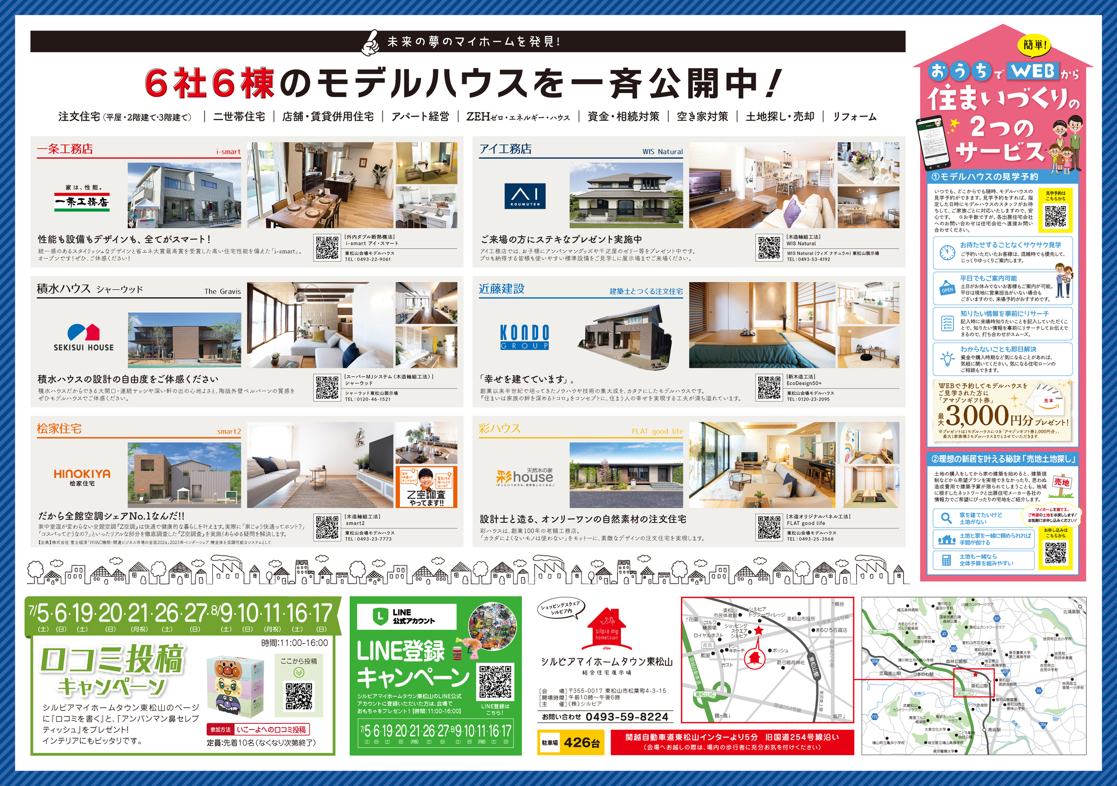 チラシ
