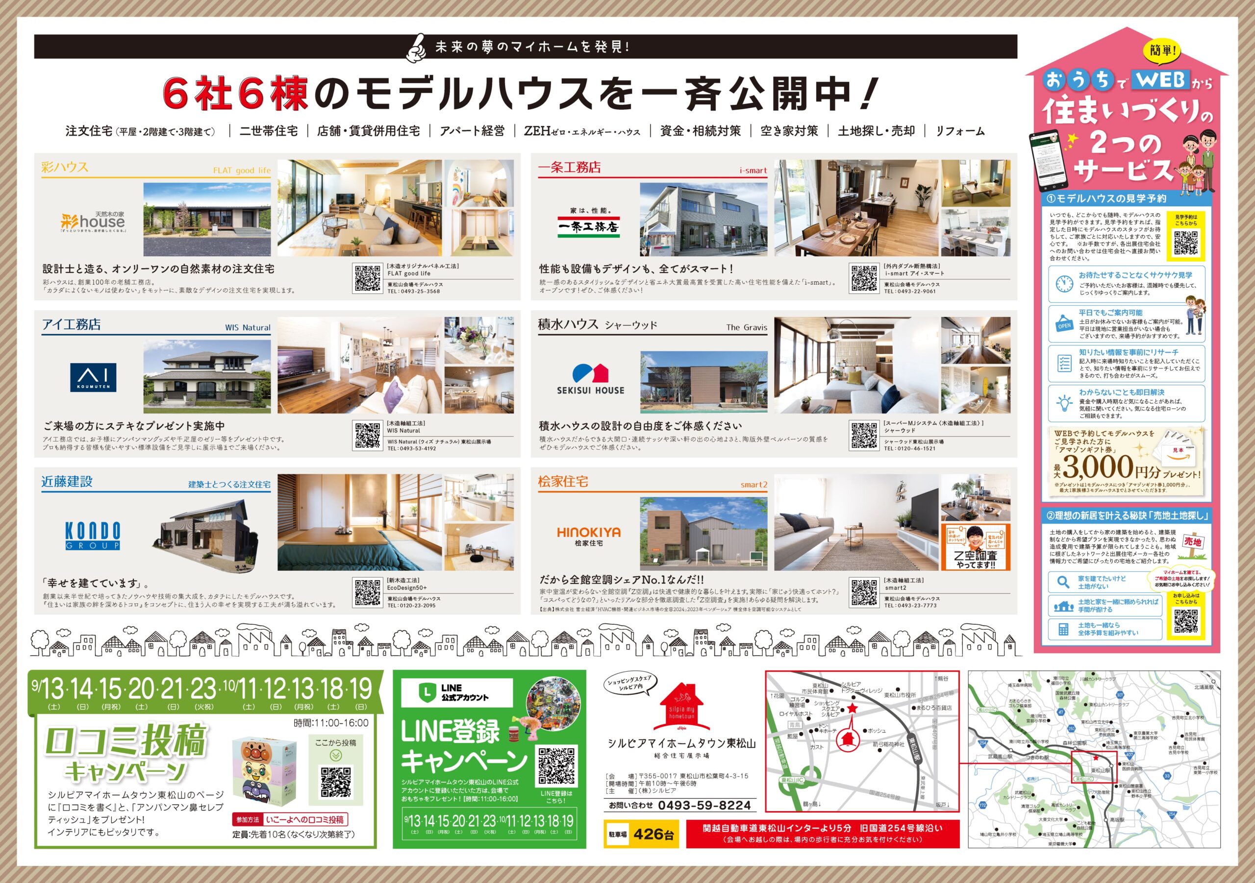 チラシ